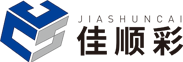 佛山市佳顺彩建材有限公司
