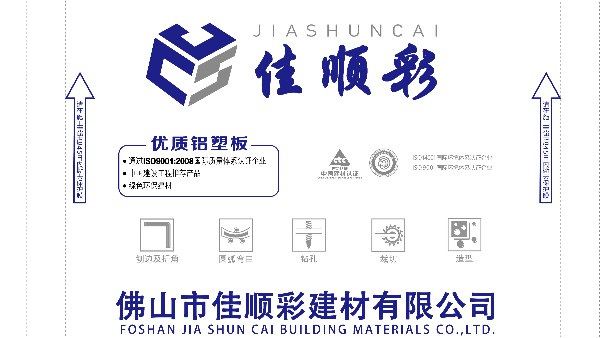 佳顺彩是否能跻身铝塑板品牌十大排名？