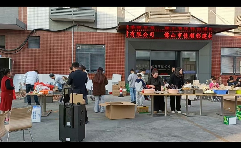 2025年元旦佳顺彩团建活动