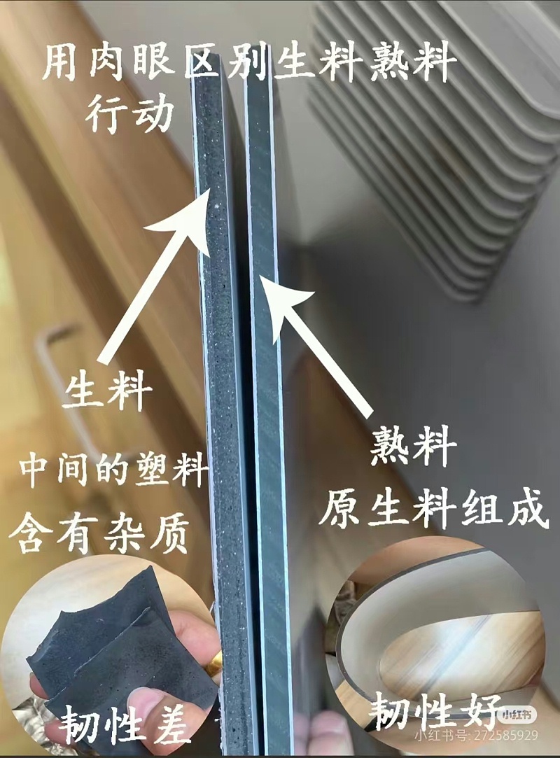 生料与熟料