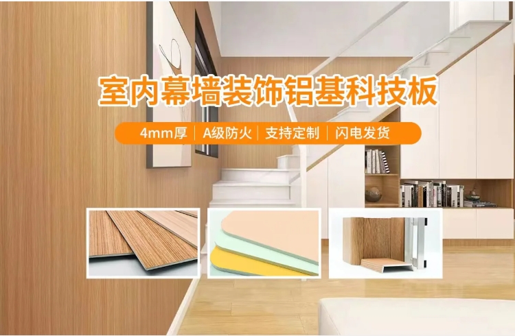 铝基材覆膜墙板1