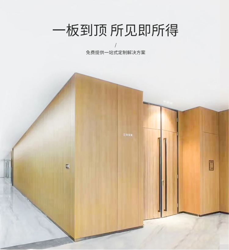 铝基材覆膜墙板2