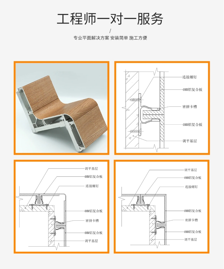 铝基材覆膜墙板5