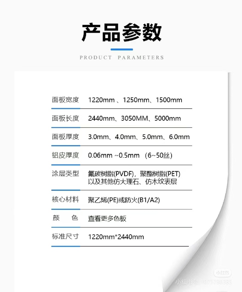 铝塑板尺寸