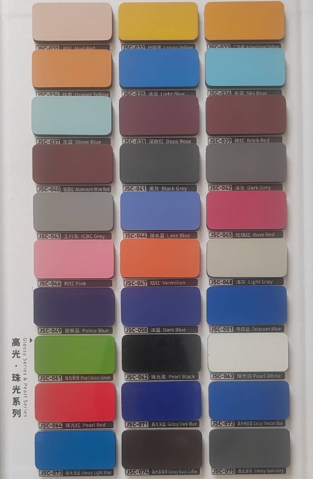高光珠光系列铝塑板色卡