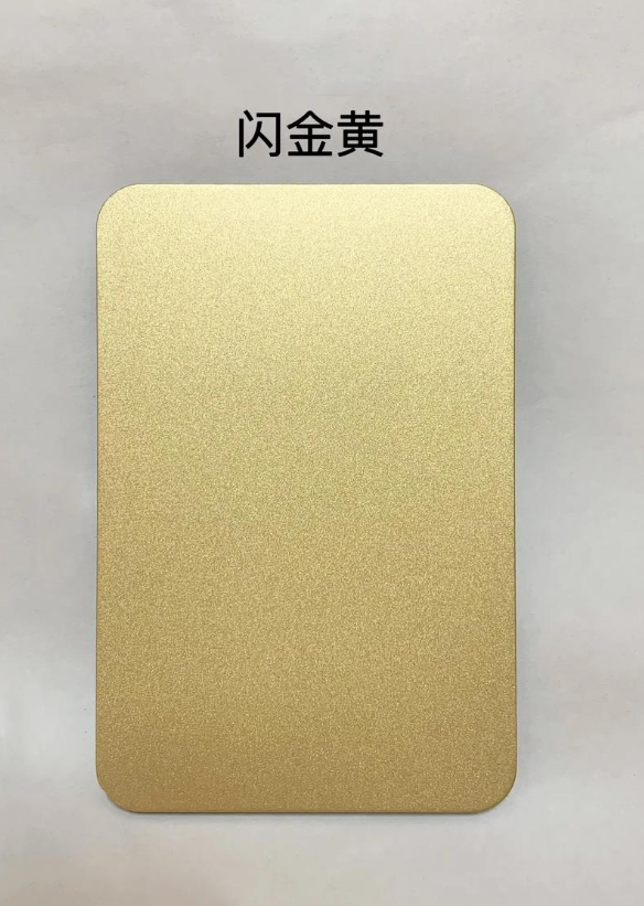 闪金黄铝塑板
