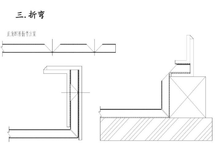 11铝塑板折弯