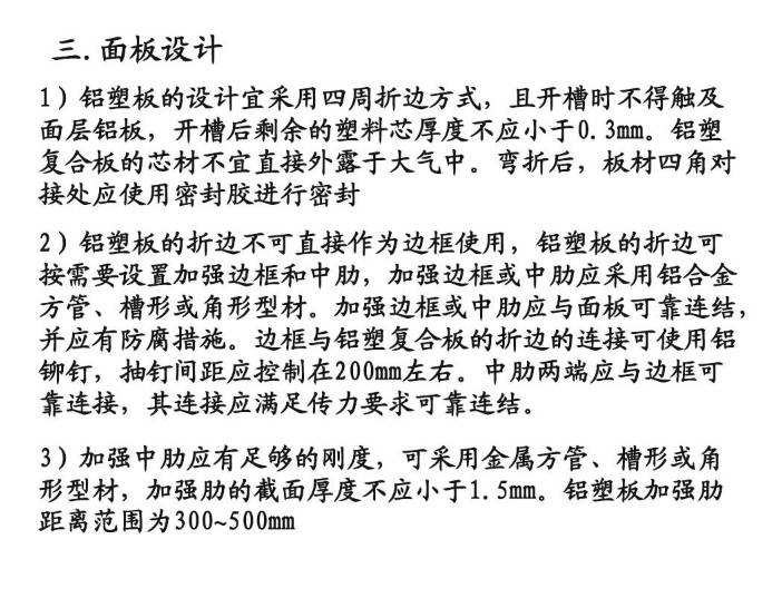 16面板设计