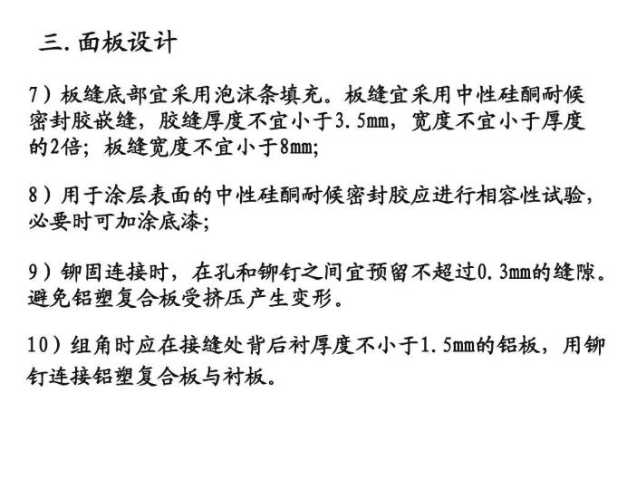 18面板设计
