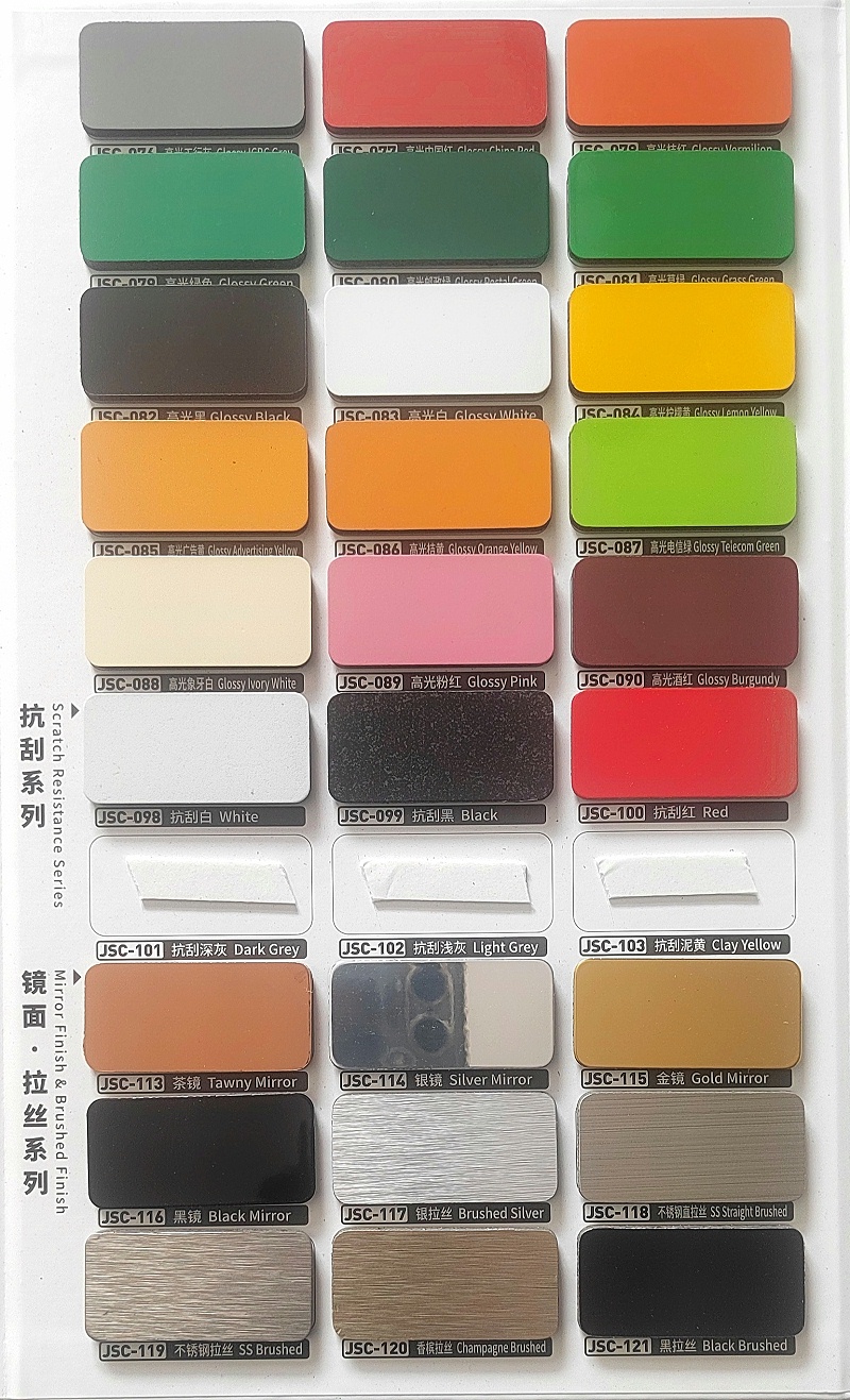 吉祥饰之家色卡3