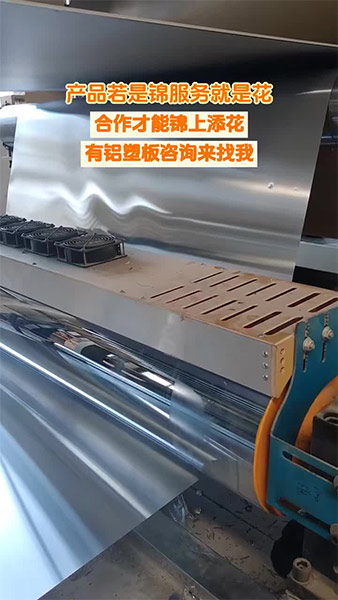 让每一个客户享受铝塑板源头的一手服务