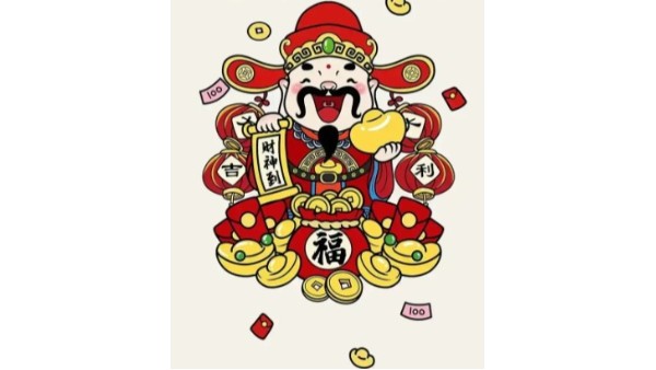 年初五迎接财神日
