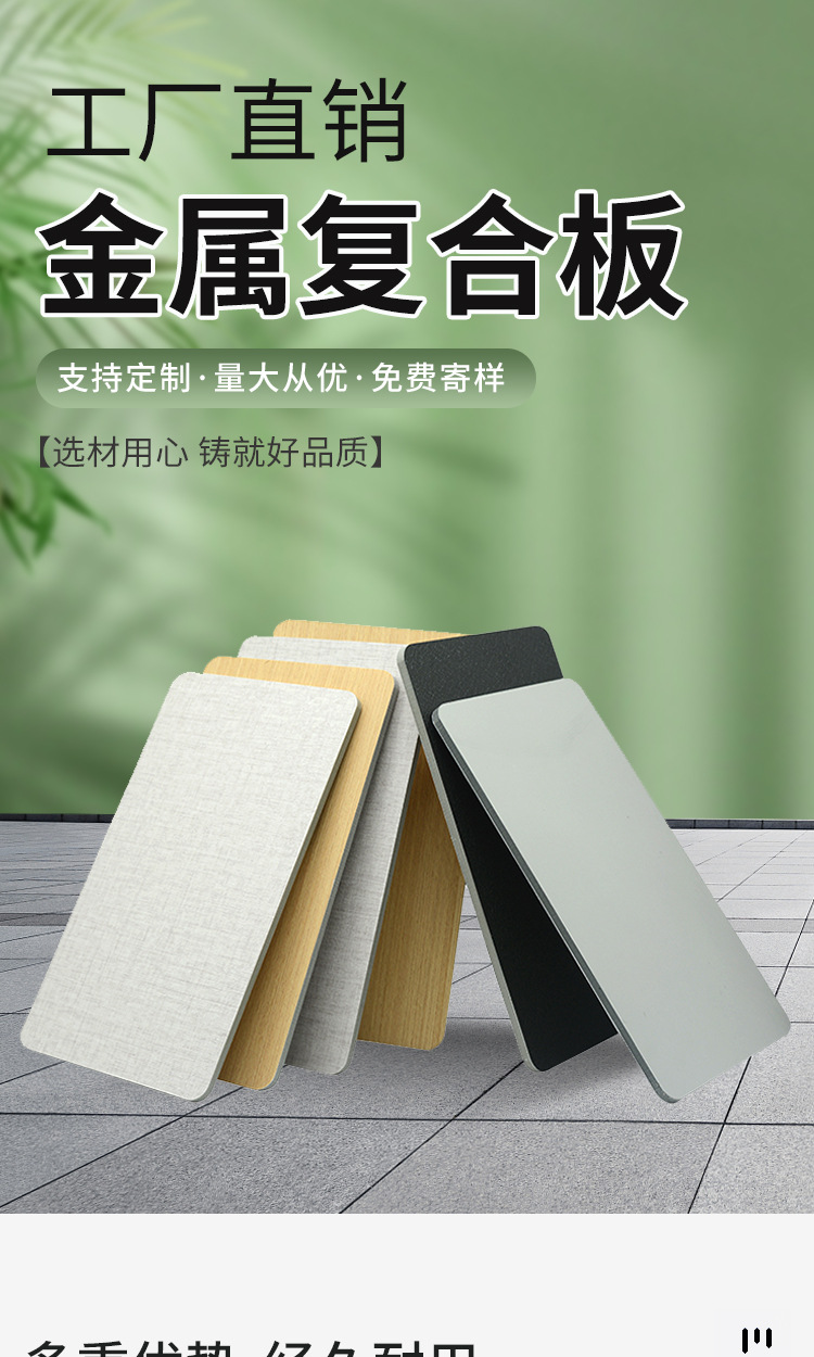 工厂直销金属复合板