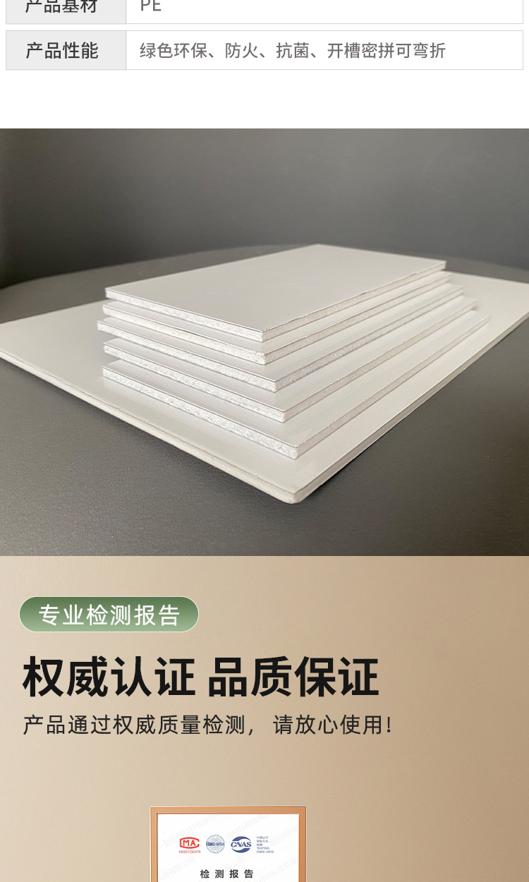 高光白铝复合板