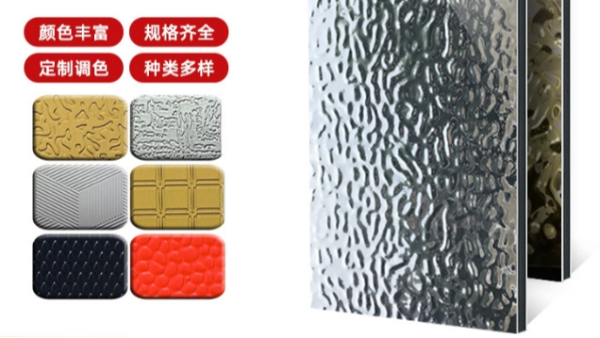 佳顺彩新品压纹铝塑板，性能升级，焕新上市！